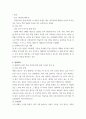 연구서) 해결중심_단기상담을_적용한_학습부진아_상담_사례_연구 논문 보고 상담사례보고 연구서 작성 9페이지