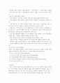 연구서) 해결중심_단기상담을_적용한_학습부진아_상담_사례_연구 논문 보고 상담사례보고 연구서 작성 11페이지