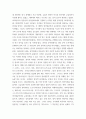 영어의 이해) 영어와 나 - 배운 내용을 자신의 경험과 관련지어서 보고서 4페이지