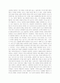 영어의 이해) 영어와 나 - 배운 내용을 자신의 경험과 관련지어서 보고서 6페이지