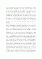 영어의 이해) 영어와 나 - 배운 내용을 자신의 경험과 관련지어서 보고서 7페이지