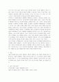 영유아발달) 영유아 발달과 관련된 주요 현안 중 ‘유전 대 환경’에 대한 자신의 의견을 정리하고, 환경에 대한 영향력과 그 근거를 주요 이론 (행동주의 이론, 인지발달 이론 및 생태학적 체계이론)에 근거하 4페이지