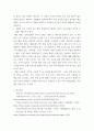 영화감상문) 1영화와 현실과의 관계(영화 내용이 어느 정도나 사실에 근접하는지, 혹은 얼마나 많은 허구를 내포하고 있는지, 이런 허구적 장치를 통해 제작자가 의도하는 바가 무엇인지 등을 서술) 2영 3페이지