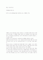 예술 도시를 만나다) 문화예술에 대한 감상 - 한가지 도시의 문화예술에 대한 감상, 도시는 피렌체로 작성 2페이지