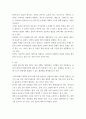 올림픽 레거시(Olympic Legacy)활용의 법제도적 방안) 강원2024동계청소년 올림픽은 올림픽의 새로운 지평을 열었다는 평가를 받을만큼 성공적으로 개최한 2018평창 동계올림픽의 올림픽 레거시(Ol 3페이지