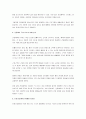 체력은 건강뿐만 아니라 운동기술을 발휘하는 데도 매우 중요한 요소이다. 그러므로 체력을 건강체력과 운동기술체력으로 분류한다. 건강체력과 운동기술체력을 구성하는 체력요소에 대해 서술하시오. 3페이지