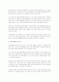 체력은 건강뿐만 아니라 운동기술을 발휘하는 데도 매우 중요한 요소이다. 그러므로 체력을 건강체력과 운동기술체력으로 분류한다. 건강체력과 운동기술체력을 구성하는 체력요소에 대해 서술하시오. 4페이지