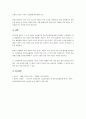 체력은 건강뿐만 아니라 운동기술을 발휘하는 데도 매우 중요한 요소이다. 그러므로 체력을 건강체력과 운동기술체력으로 분류한다. 건강체력과 운동기술체력을 구성하는 체력요소에 대해 서술하시오. 5페이지