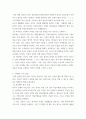 외국인을위한한국어교육) 초급 학습자들이 자모 습득을 포기하지 않도록 하는 방법 4페이지