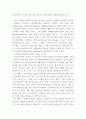 유아발달) 피아제의 인지발달이론의 주요개념과 인지발달 과정을 기술하고 각 발달과업에 기초하여 사례를 들어 설명하시오 3페이지