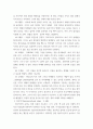 유아발달) 피아제의 인지발달이론의 주요개념과 인지발달 과정을 기술하고 각 발달과업에 기초하여 사례를 들어 설명하시오 4페이지