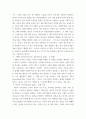 유아발달) 피아제의 인지발달이론의 주요개념과 인지발달 과정을 기술하고 각 발달과업에 기초하여 사례를 들어 설명하시오 5페이지