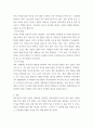 유아특수교육학) 유아의 한 연령대(ex -24개월, 36개월, 5세 등)를 선택하고 선택한 연령에 따라 보이는 대표적인 발달특성을 다섯가지 영역별로 기술하시오 4페이지