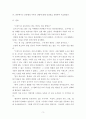 유토피아) 유토피아 에세이, 라파엘 히슬로데이(Raphael Hythloday)는 유토피아에 정착하고 싶었으나 그러한 이상사회가 존재한다는 사실을 세상에 알리기 위해 유럽으로 돌아와 우연히 토마스 모어와 3페이지