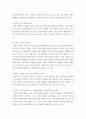 유통경영학) 대형 소매상의 입장에서 브랜드 파워가 낮은 중소기업의 제품을 판매하는 것의 장점과 단점을 논하시오 6페이지