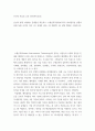 인간의 학습과 교육 (사회복지교양)) 본인의 현재 수행에서 문제점을 확인하고, 수행공학의절차에 따라 (1)바람직한 상황과 현재 상황 사이의 차이, (2) 문제의 원인, (3) 해결책, (4) 실행 계획을 2페이지