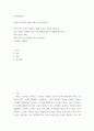 인적자원관리) 국내외 기업들의 채용 트렌드를 분석하시오 2페이지