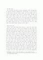 인적자원관리) 국내외 기업들의 채용 트렌드를 분석하시오 4페이지