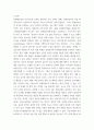 장애영유아교수방법론) 장애영유아를 위한 개별화 교육계획(IEP)의 실행에 있어 일과삽입과 활동삽입을 예를 들어 설명하시오 3페이지