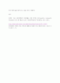 장애인복지론) 장애의 정도가 심한 중증 정신장애인의 특성을 기술하고, 정신장애인가족을 위한 지원서비스 방안에 대해서 논하시오 5페이지