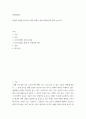 전쟁과평화) 전쟁의 사례를 참고하여 현대 세계의 평화 위협요인에 관해 논하시오 2페이지