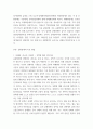 정서장애아교육) 정서장애 내재화 장애 유형 중 공황장애에 대해 기술하고 공황장애를 겪고 있는 연예인을 예시를 들어 치료방법에 대해 설명하시오 3페이지