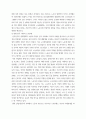 정치 커뮤니케이션) 노사관계와 민주주의 4페이지