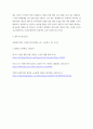 정치 커뮤니케이션) 노사관계와 민주주의 6페이지