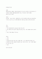 정치외교학 관련) 해외지역연구의 원활한 수행을 위해 해야 할 것과 하지 말아야 할 것에 관해 한 쪽 지침서를 작성해서 제출하세요 2페이지