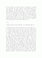 정치외교학 관련) 해외지역연구의 원활한 수행을 위해 해야 할 것과 하지 말아야 할 것에 관해 한 쪽 지침서를 작성해서 제출하세요 5페이지