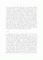 정치외교학 관련) 해외지역연구의 원활한 수행을 위해 해야 할 것과 하지 말아야 할 것에 관해 한 쪽 지침서를 작성해서 제출하세요 7페이지