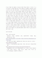 정치외교학 관련) 해외지역연구의 원활한 수행을 위해 해야 할 것과 하지 말아야 할 것에 관해 한 쪽 지침서를 작성해서 제출하세요 8페이지