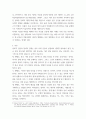 정치조사실습) 종교적 신념의 정치 이념으로서의 연결과 국제 정치와 국가 형성에 미치는 영향 4페이지