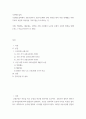 조선왕조실록) 역원제도, 해운제도, 정약용 시절 조선에서 도로와 수레가 오히려 발전을 안했는데 그 이유는 2페이지