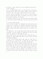 조선왕조실록) 역원제도, 해운제도, 정약용 시절 조선에서 도로와 수레가 오히려 발전을 안했는데 그 이유는 4페이지
