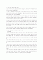 조선왕조실록) 역원제도, 해운제도, 정약용 시절 조선에서 도로와 수레가 오히려 발전을 안했는데 그 이유는 5페이지