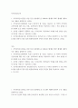 지역사회간호학) 1지역사회간호진단을 위한 진단 분류체계 중 OMAHA 체계와 ICNP 체계에 대하여 주요 내용을 설명하시오 (10점) 2페이지