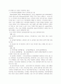 지역사회간호학) 1지역사회간호진단을 위한 진단 분류체계 중 OMAHA 체계와 ICNP 체계에 대하여 주요 내용을 설명하시오 (10점) 4페이지