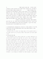 지역사회간호학) 1지역사회간호진단을 위한 진단 분류체계 중 OMAHA 체계와 ICNP 체계에 대하여 주요 내용을 설명하시오 (10점) 6페이지