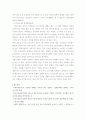 지역사회간호학) 1지역사회간호진단을 위한 진단 분류체계 중 OMAHA 체계와 ICNP 체계에 대하여 주요 내용을 설명하시오 (10점) 7페이지