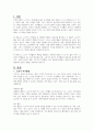 노년기의 여가활동 중 자원봉사 활동에 대한 학습자의 생각을 서술하시오 2페이지