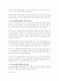 노년기의 여가활동 중 자원봉사 활동에 대한 학습자의 생각을 서술하시오 4페이지