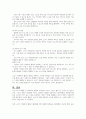노년기의 여가활동 중 자원봉사 활동에 대한 학습자의 생각을 서술하시오 5페이지