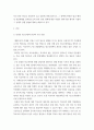 청소년) 현재 시행 중인 청소년영역의 정책 중 하나를 선택하여 보완점을 제시 - 청소년정책 영역 중 택1, 정책 현안(이슈) - 작성 내용 4페이지