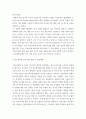 청소년) 현재 시행 중인 청소년영역의 정책 중 하나를 선택하여 보완점을 제시 - 청소년정책 영역 중 택1, 정책 현안(이슈) - 작성 내용 5페이지