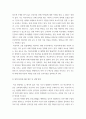 청소년) 현재 시행 중인 청소년영역의 정책 중 하나를 선택하여 보완점을 제시 - 청소년정책 영역 중 택1, 정책 현안(이슈) - 작성 내용 7페이지