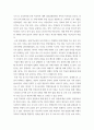 청소년) 현재 시행 중인 청소년영역의 정책 중 하나를 선택하여 보완점을 제시 - 청소년정책 영역 중 택1, 정책 현안(이슈) - 작성 내용 9페이지