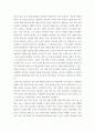 청소년) 현재 시행 중인 청소년영역의 정책 중 하나를 선택하여 보완점을 제시 - 청소년정책 영역 중 택1, 정책 현안(이슈) - 작성 내용 10페이지