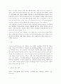 청소년) 현재 시행 중인 청소년영역의 정책 중 하나를 선택하여 보완점을 제시 - 청소년정책 영역 중 택1, 정책 현안(이슈) - 작성 내용 11페이지