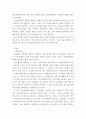 체력육성법) 체력육성 방법에 대해 설명하시오 3페이지